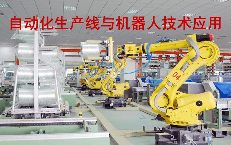 自動化生產線設備應用行業范圍.png
